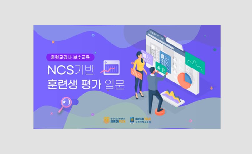 영상촬영 및 편집 + PPT작업 + 화면디자인 + 모션그래픽 